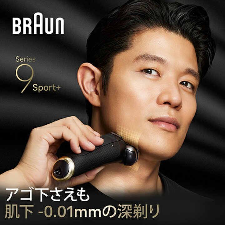 楽天市場】ブラウン(BRAUN) シリーズ9 SPORT+ 9350cc メンズシェーバー 