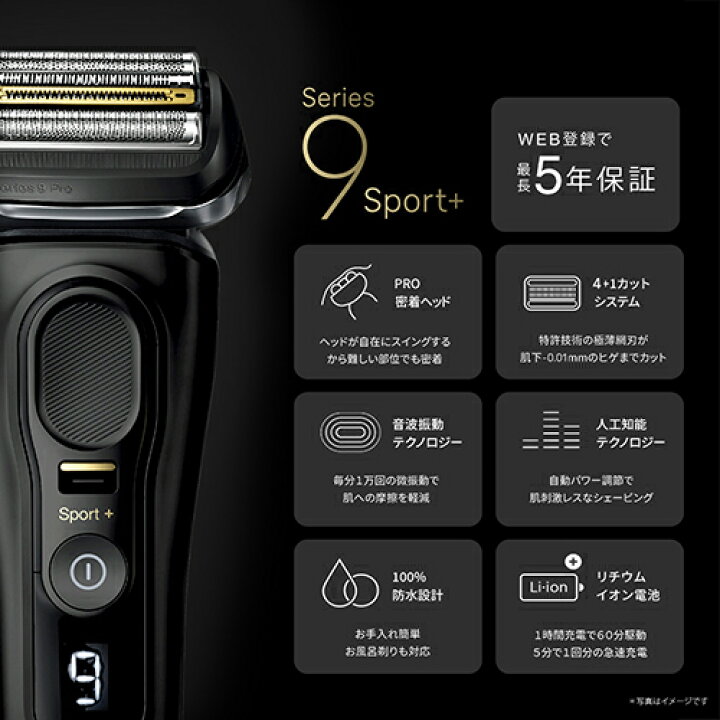 楽天市場】ブラウン(BRAUN) シリーズ9 SPORT+ 9350cc メンズシェーバー 