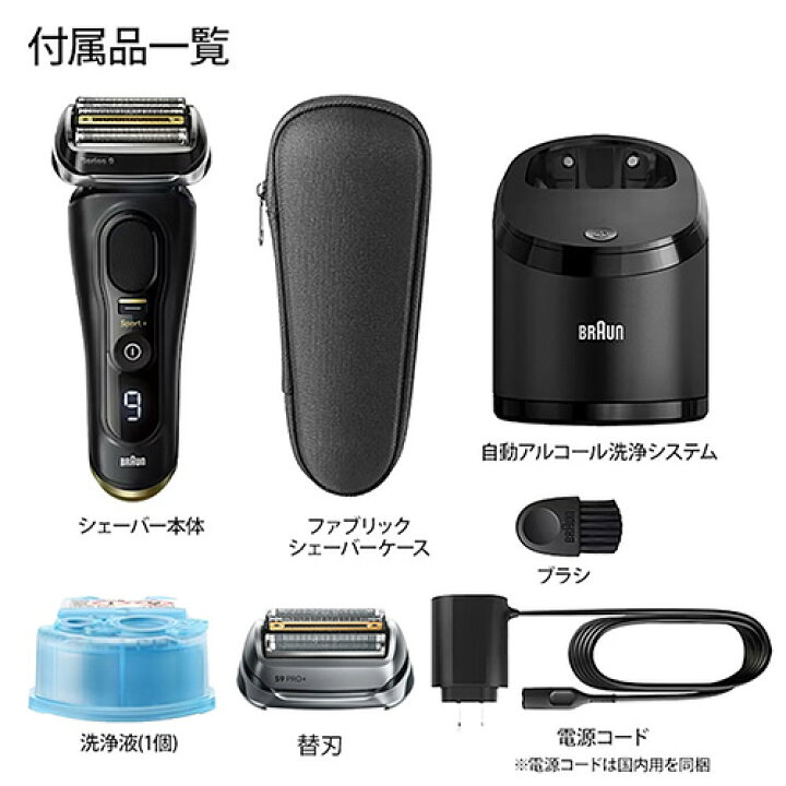 楽天市場】ブラウン(BRAUN) シリーズ9 SPORT+ 9350cc メンズシェーバー 
