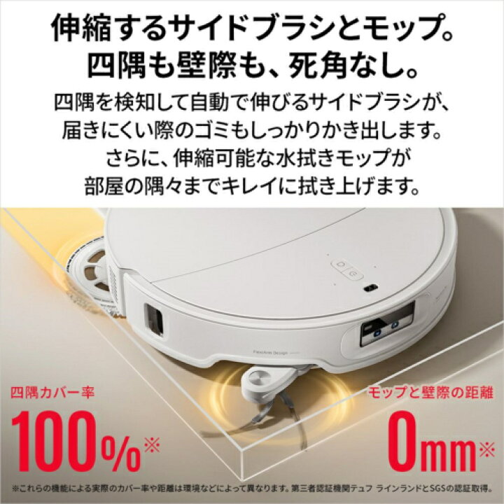 楽天市場】ロボロック(Roborock) ROBOROCK Qrevo Curv2 Pro QC2P02-04 