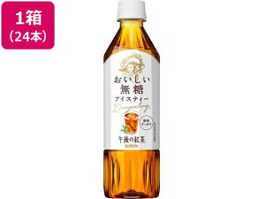 �L�����r�o���b�W(Kirin Beverage) �ߌ�̍g�� ������������ 500ml×24�{