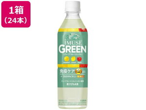 �L�����r�o���b�W(Kirin Beverage) �C�~���[�Y �O���[�� 500mL 24�{