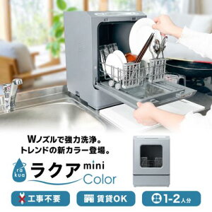 �T���R�[(Thanko) �^���N���H��􂢊����@ ���N�AMini Color �~�X�e�B�[�u���[ TDWS25SBL �H��@ �H��􂢋@ �H���s�v 1-2�l�p �ő�12��