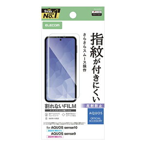 �G���R��(ELECOM) PM-S253FLF AQUOS sense10/sense9 SH-53F/SH-53E �t�B���� �A���`�O���A �R�� �w��h�~ �C�A�h�~ �}�b�g ���˖h�~