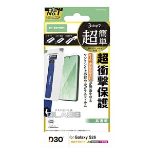 �G���R��(ELECOM) PM-G261FLG3T Galaxy S26 SC-51G �K���X�t�B���� ������ D3O R ���Ռ��ی� �w��h�~ �C�A�h�~ �ȒP�\��t���c�[���t