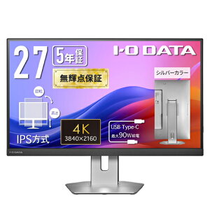 IODATA(�A�C�E�I�[�E�f�[�^) LCD-CU273AS-FX �V���o�[ PC�pLCD���j�^ 27�^�t���f�B�X�v���C