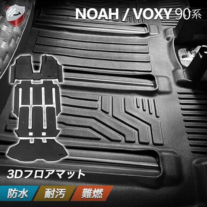 楽天市場】【6/20 20:00〜P10倍】トヨタ 新型ヴォクシー ノア 90系 