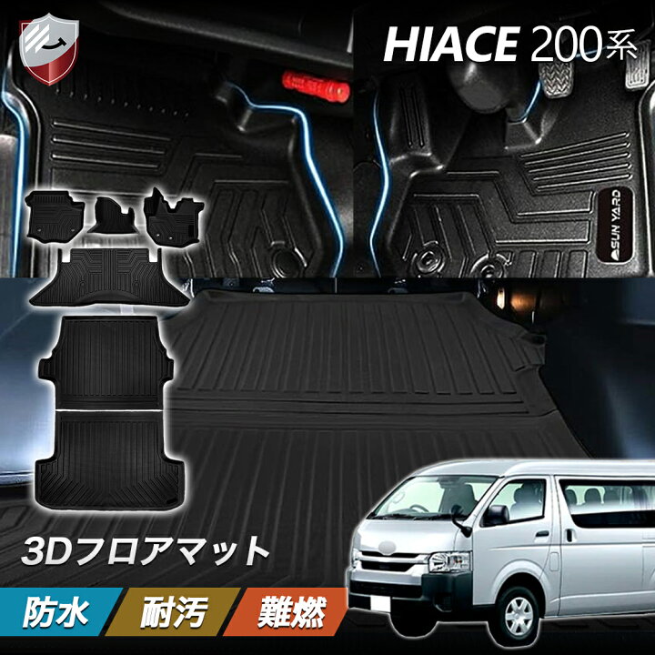 楽天市場】【3/4 20:00~10%OFF&P10倍】トヨタ ハイエース 200系 標準 
