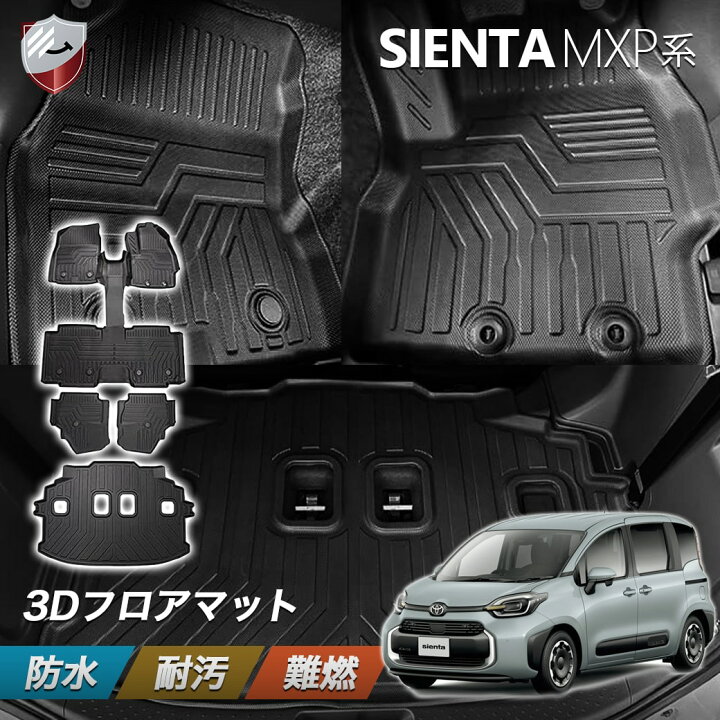 楽天市場】【2/19(水)20:00~P10倍】トヨタ 新型 シエンタ フロアマット 