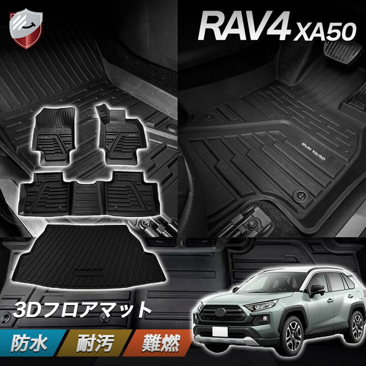 楽天市場】【3/4 20:00~10%OFF&P10倍】【車種専用/防水/滑り止め】RAV4 