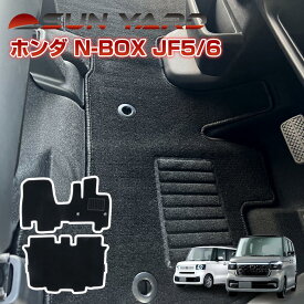 【2/4 20:00~P10倍】ホンダ 新型 N-BOX JF5 JF6型 3Dフロアマット 絨毯タイプ 助手席 運転席 2列目 HONDA 車種専用設計 取付簡単 カーペット ラグ 車内 マット 汚れ防止 ブラック 立体 フロアマット B0D1YJD259
