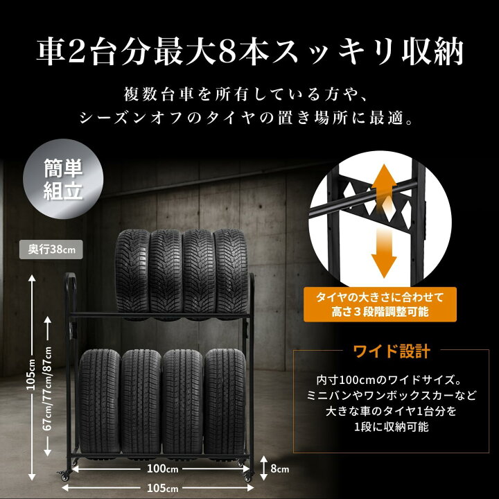 楽天市場】【7/19 20:00~P10倍】タイヤラック 8本 カバー付 2段 