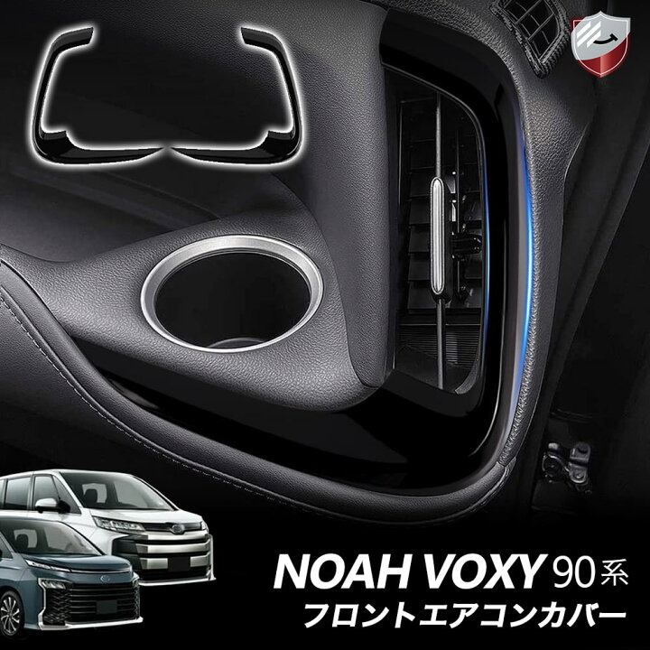 楽天市場】【4/1限定ポイント5倍】トヨタ 新型ヴォクシー ノア 90系 