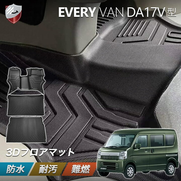 楽天市場】【6/20 20:00〜P10倍】スズキ エブリイ バン DA17V 防水 3D 