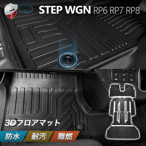 ホンダ 新型 ステップワゴン ハイブリッド車専用 フルセット 1列目 2列目 3列目 トランクマット フロアマット 立体カーマット 3DRP6 RP7 RP8 STEPWGN AIR SPADA RP系 2022年5月 TPE素材 B0BS8D9YXS