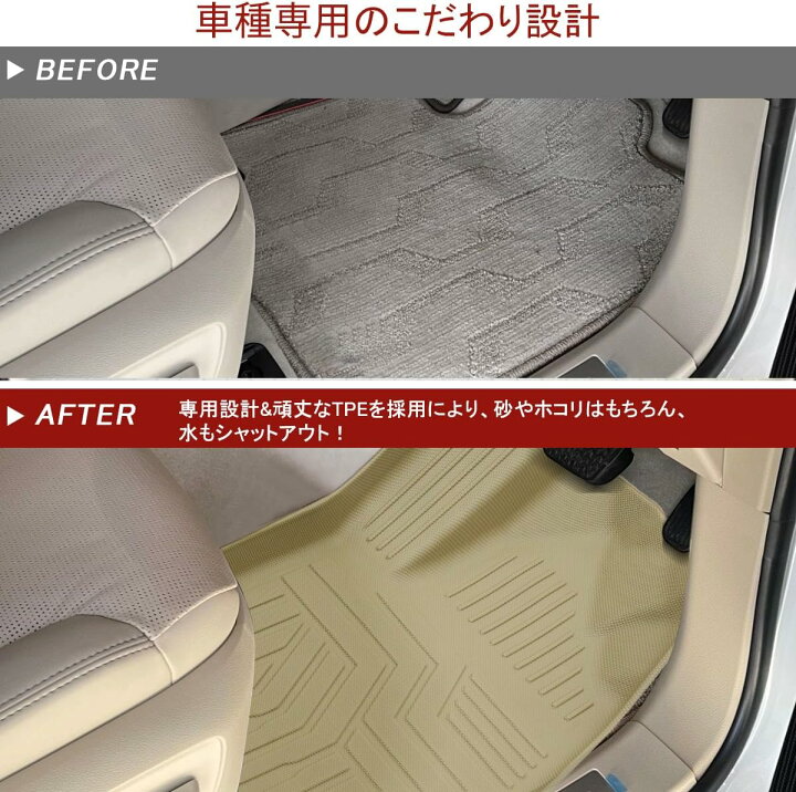 楽天市場】【3/20限定でポイント5倍】ランドクルーザー300 3Dフロア  