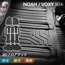 【11/4 20:00~P10倍】トヨタ ヴォクシー ノア 90系 3D フロアマット セパレートタイプ 防水 トランクマット 2022年1月~現行 TPE素材 カスタムパーツ 防水マット ラバーマット ゴム マット ラゲッジマット ラゲッジソフトトレイ トランクマット B0BCDS7HWB
