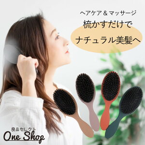 【送料無料】ヘッドスパブラシ ヘアブラシ 艶髪 猪毛 高級 ナイロン毛 プレゼント 頭皮 マッサージ 育毛促進 静電気防止 マット素材 ヘアケア ギフト レッド 赤 パープル 紫 グリーン 緑 ベ