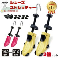 【楽天1位】 Dr.ストレッチャー 公式 シューストレッチャー 2個セット シューズストレッチャー 2足セット…