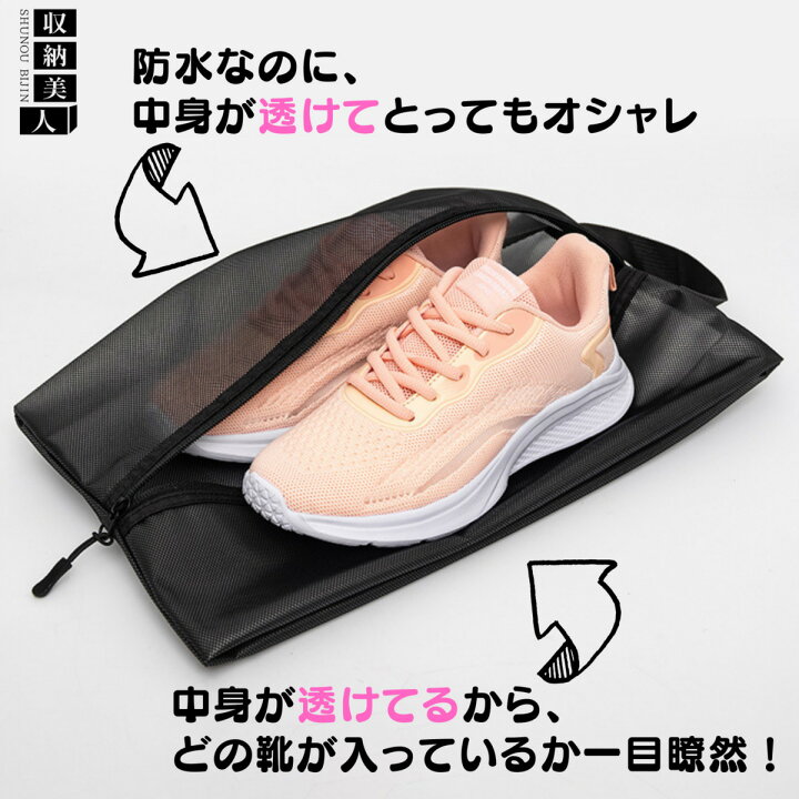 楽天市場】【送料無料】シューズバッグ 防水 撥水 オシャレ スニーカー 