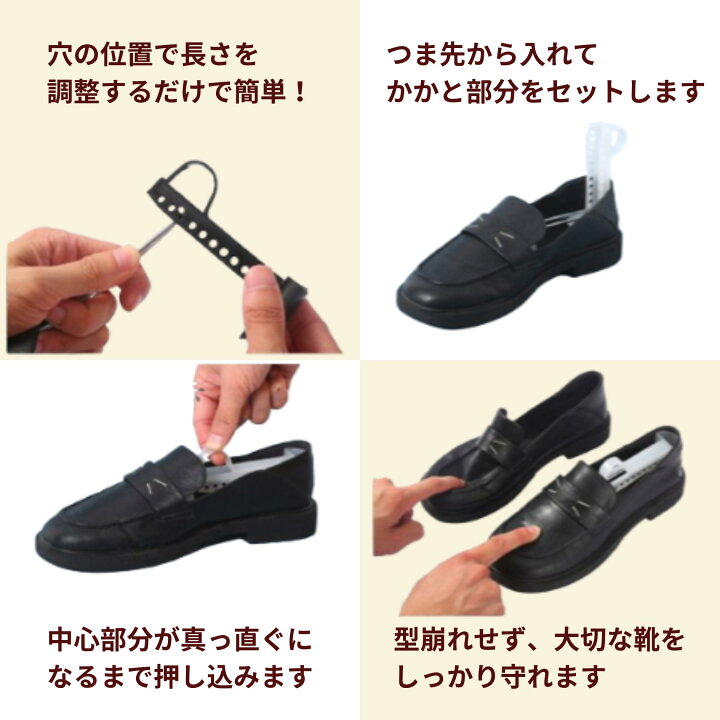 楽天市場】【送料無料】 可動式シューキーパー 5足セット シュー 