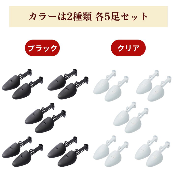 楽天市場】【送料無料】 可動式シューキーパー 5足セット シュー 