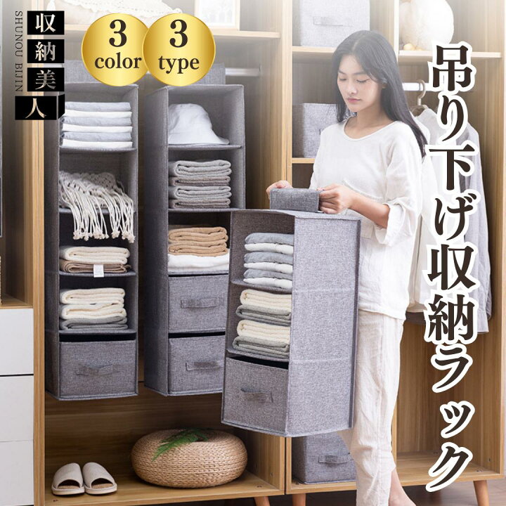 楽天市場】【送料無料】 収納美人 吊り下げ収納ラック クローゼット 