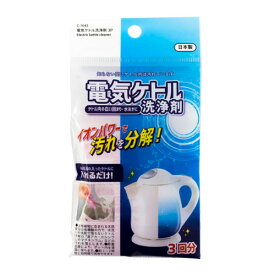 楽天市場 電気ケトル 洗剤の通販