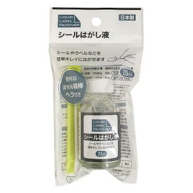 シールはがし液
