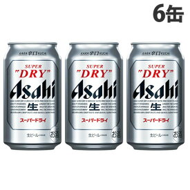 『お一人様1セット限り』アサヒ スーパードライ 350ml×6缶