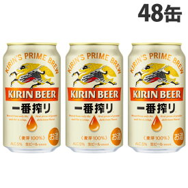 キリン 一番搾り 350ml×48缶 【送料無料（一部地域除く）】