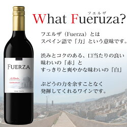 楽天市場 スペイン直輸入 フエルザ ティント 赤 ワイン Fuerza Vino 750ml 2本 よろずやマルシェ 楽天市場 スペイン直輸入 フエルザ ティント 赤 ワイン Fuerza Vino 750ml 2本 よろずやマルシェ