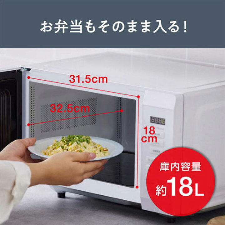 楽天市場】アイリスオーヤマ 単機能電子レンジ 18L ホワイト IMB-F186 