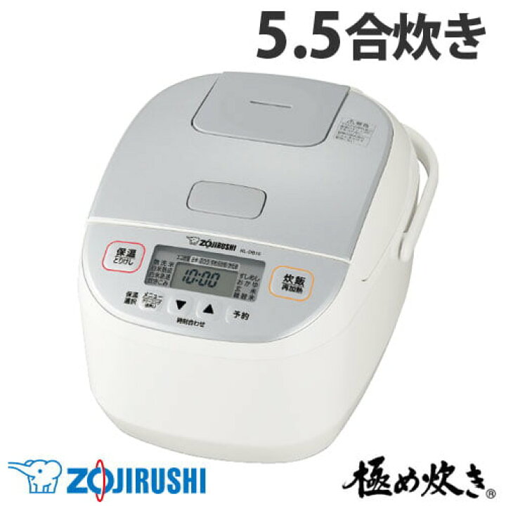 楽天市場】象印マホービン 炊飯器 極め炊き マイコン炊飯ジャー 5.5合 