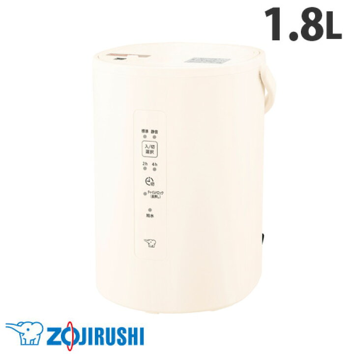 楽天市場】象印マホービン スチーム式加湿器 1.8L オフホワイト EE 