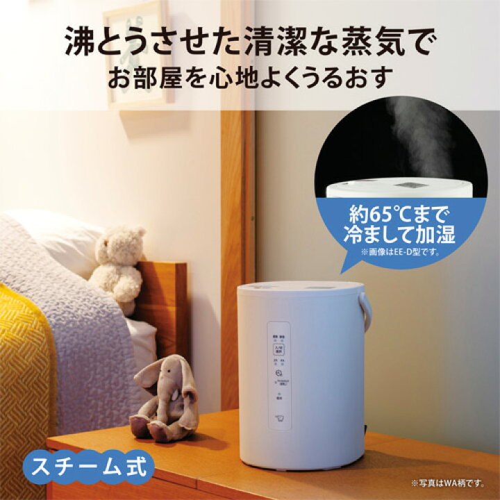 楽天市場】象印マホービン スチーム式加湿器 1.8L グリーン EE-MA20-GA 
