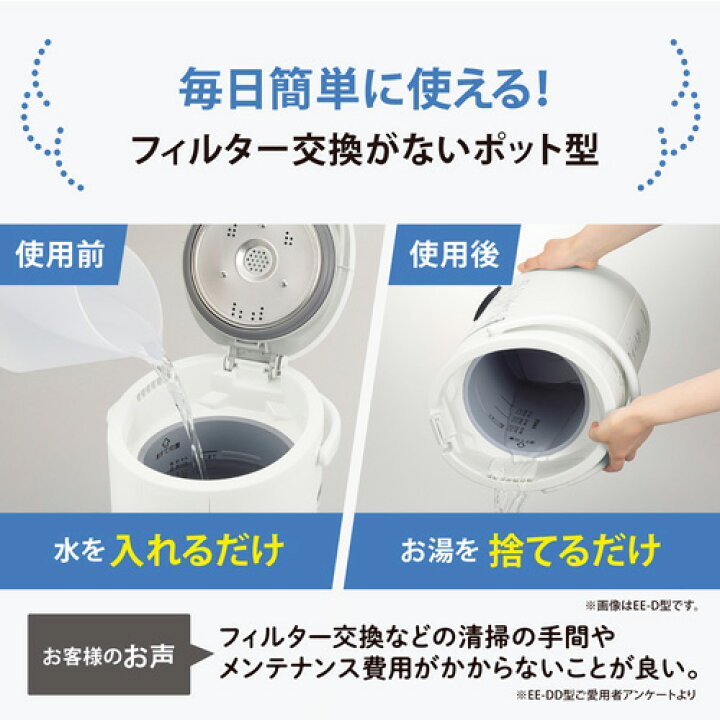 楽天市場】象印マホービン スチーム式加湿器 1.8L グリーン EE-MA20-GA 