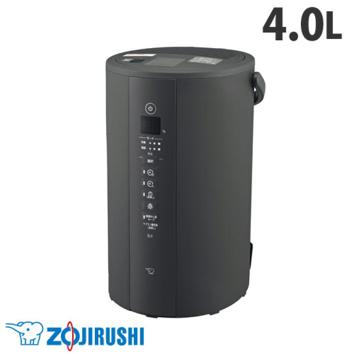 楽天市場】象印マホービン スチーム式加湿器 4.0L ソフトブラック EE 