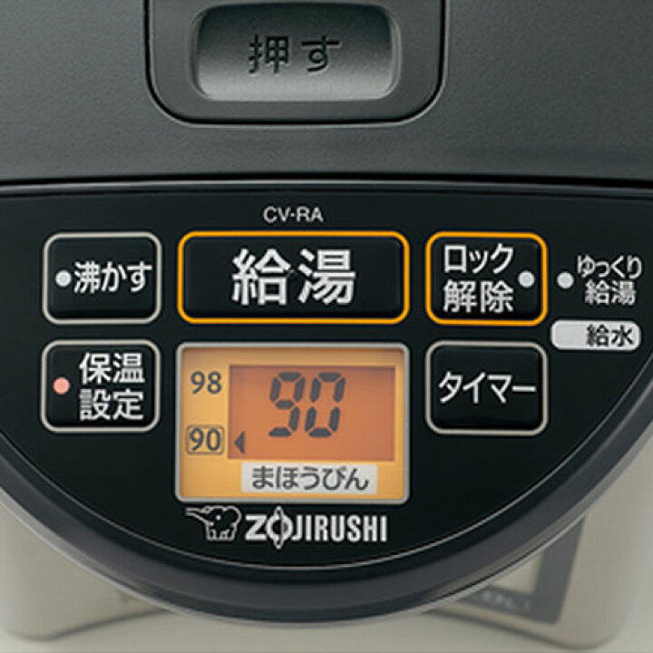 楽天市場】象印 電動ポット 優湯生 5.0L CV-RA50-XA【送料無料（一部 