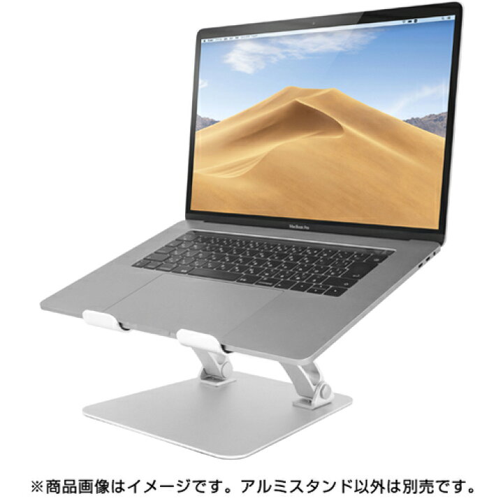 楽天市場 Archiss ノートpc タブレット用 アルミスタンド シルバー 効率up イラスト 高さ変更 Macbook Pro Air Ipad Pro対応 送料無料 一部地域除く よろずやマルシェ