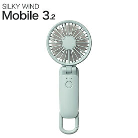リズム ハンディファン Silky Wind Mobile 3.2 ミズイロ 9ZF040RH04 大風量 静音 カラビナ