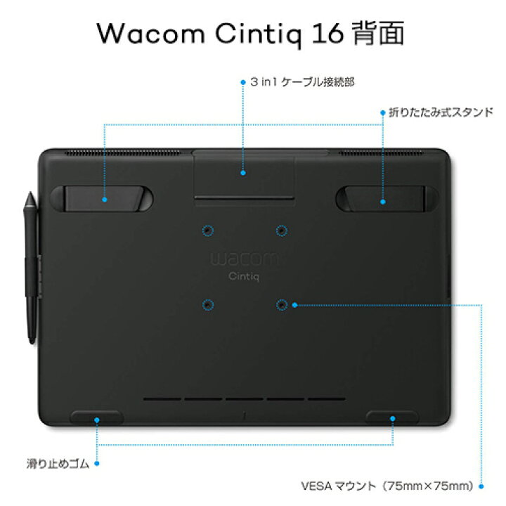 楽天市場】ワコム 液晶ペンタブレット Wacom Cintiq 16 15.6型 