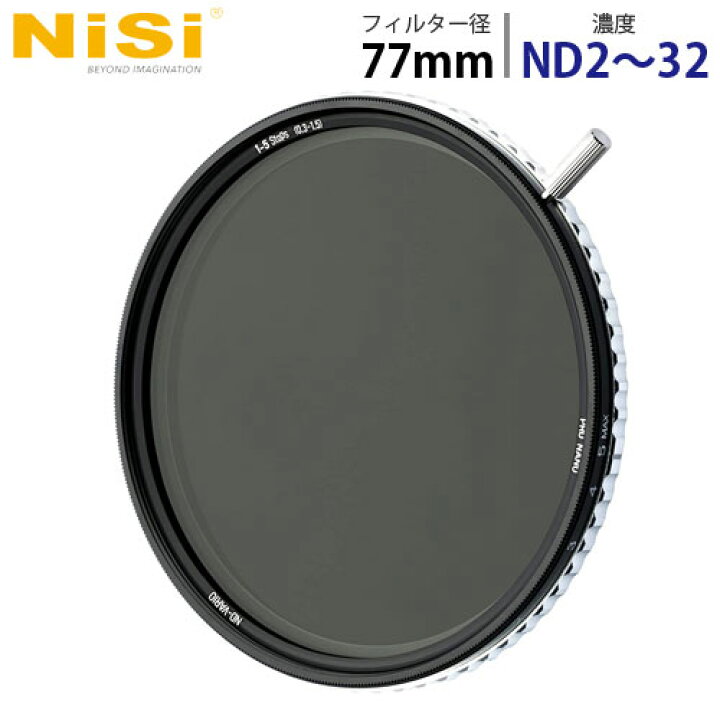 楽天市場】NiSi NDフィルター TRUE COLOR ND-VARIO 1-5stops (ND2〜32 