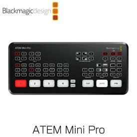 Blackmagic Design (ブラックマジック・デザイン) ライブプロダクションスイッチャー ATEM Mini Pro SWATEMMINIBPR『代引不可』