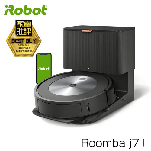 楽天市場】『取寄品』 iRobot ロボット掃除機 ルンバ j7＋ クリーン