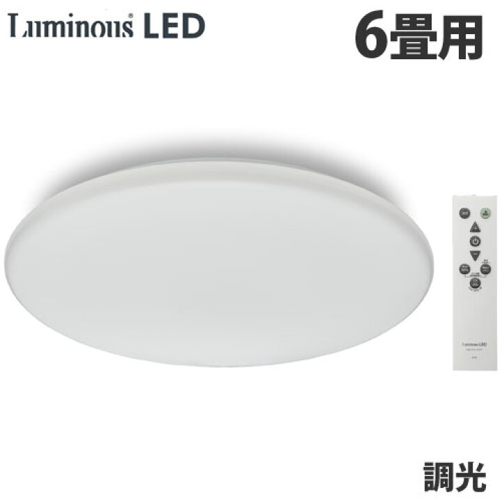 楽天市場】ドウシシャ LEDシーリングライト 調光 6畳用 E50-X06DX 天井 