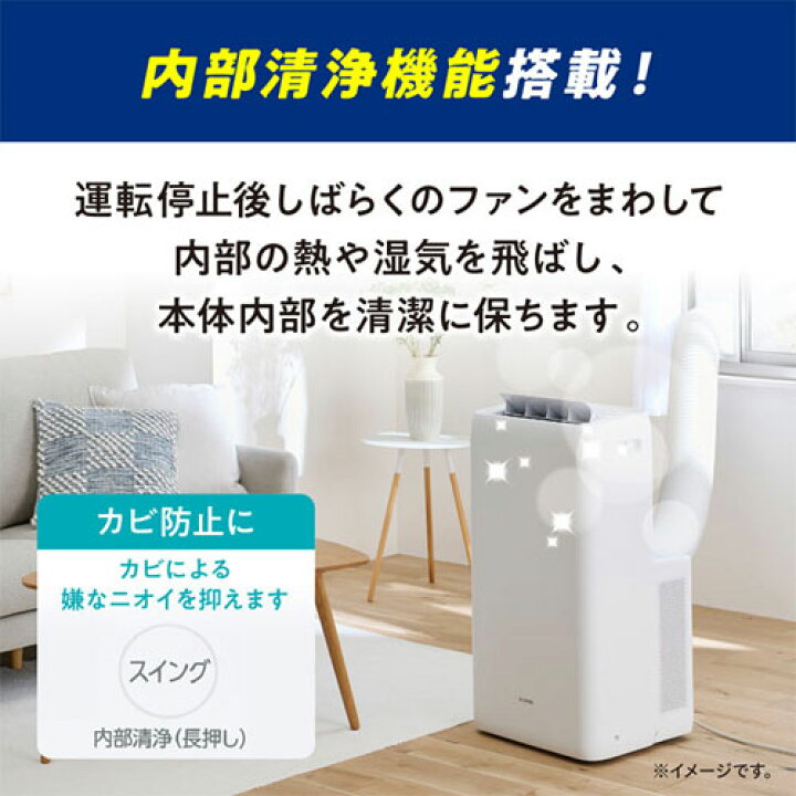 楽天市場】アイリスオーヤマ ポータブルクーラー 冷専 8～12畳 