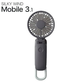 『ポイント10倍』リズム時計 ハンディファン Silky Wind Mobile 3.1 ダークグレー 9ZF036RH08 扇風機 ハンディ 携帯 小型 卓上 首掛け