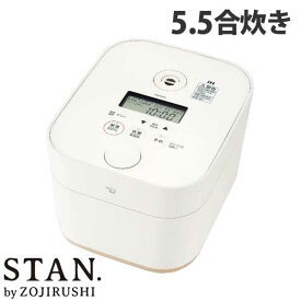 象印マホービン 炊飯器 STAN. (スタン) IH炊飯ジャー 5.5合 ホワイト NW-SA10-WA 象印 stan 炊飯ジャー 離乳食『送料無料（一部地域除く）』