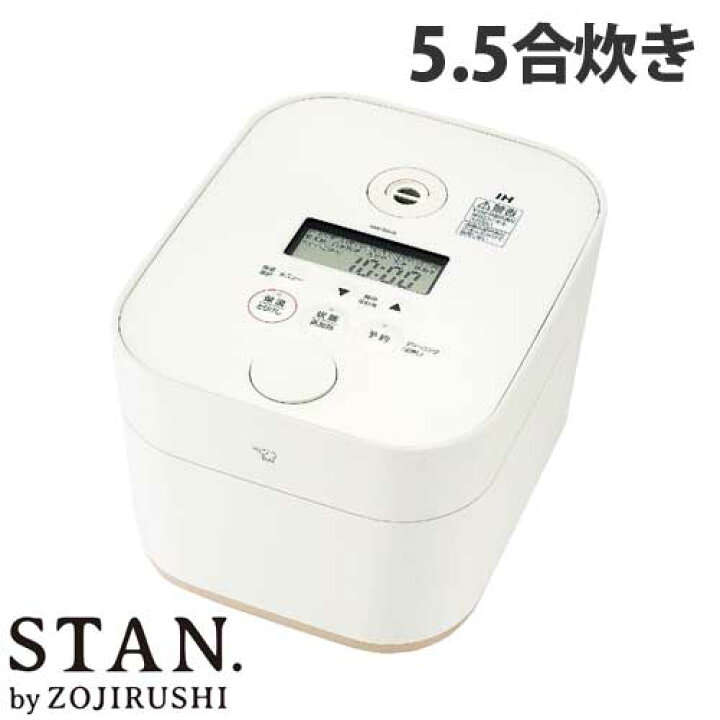 楽天市場】象印マホービン 炊飯器 STAN. (スタン) IH炊飯ジャー 5.5合 